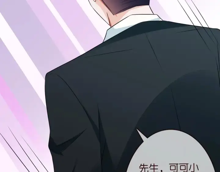 漫画《名门挚爱》第220话 她失忆了？第80张图