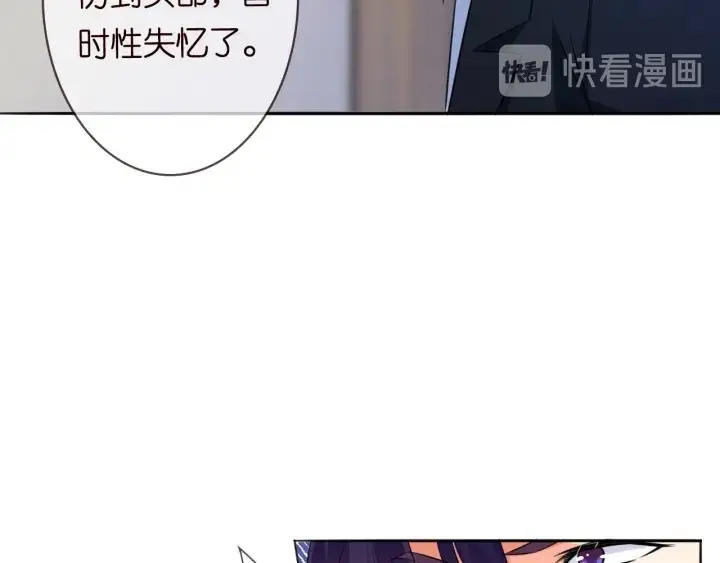 漫画《名门挚爱》第220话 她失忆了？第83张图