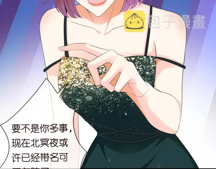 漫画《名门挚爱》第220话 她失忆了？第9张图