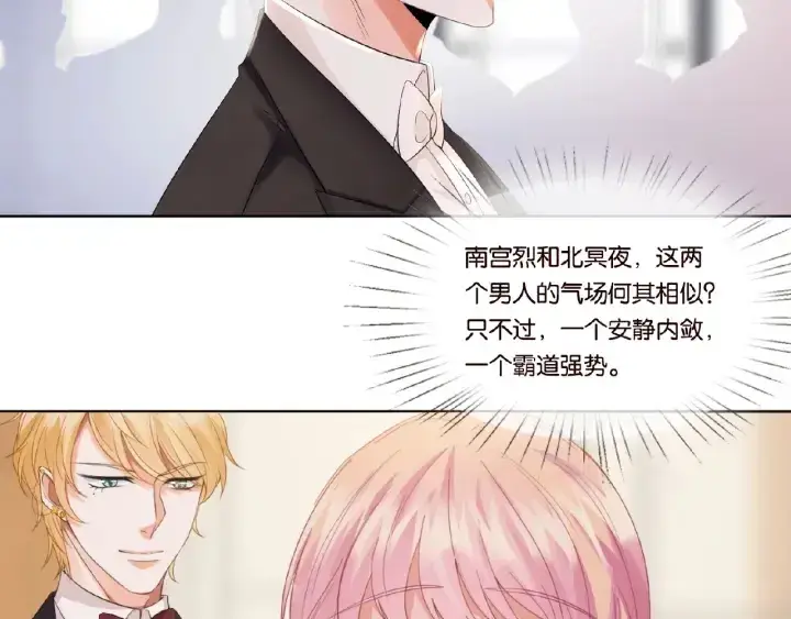 漫画《名门挚爱》第23话 这里不是谈工作的地方第11张图