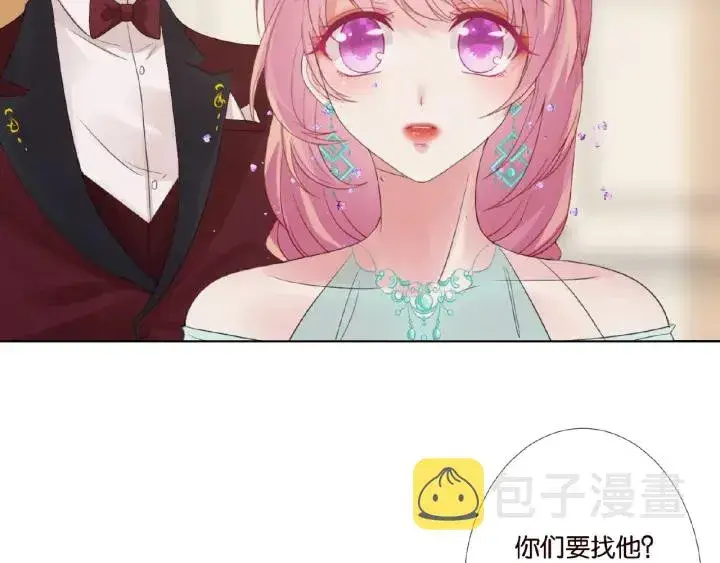 漫画《名门挚爱》第23话 这里不是谈工作的地方第12张图