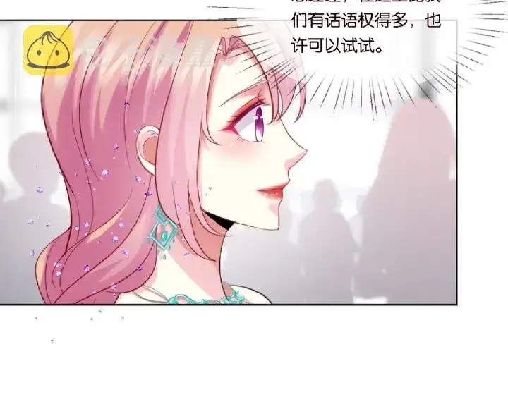 漫画《名门挚爱》第23话 这里不是谈工作的地方第15张图