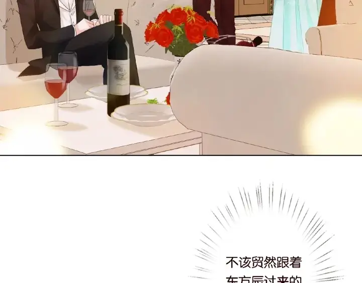 漫画《名门挚爱》第23话 这里不是谈工作的地方第27张图