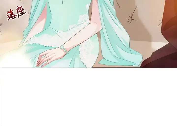 漫画《名门挚爱》第23话 这里不是谈工作的地方第29张图