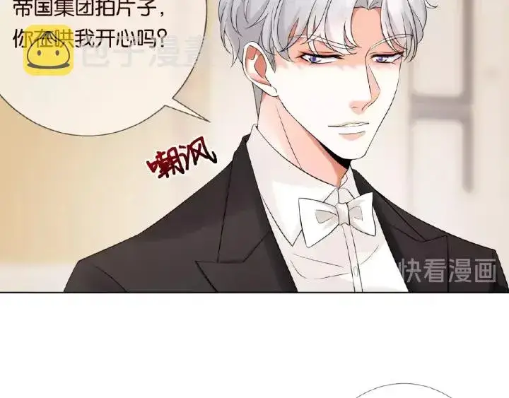 漫画《名门挚爱》第23话 这里不是谈工作的地方第37张图