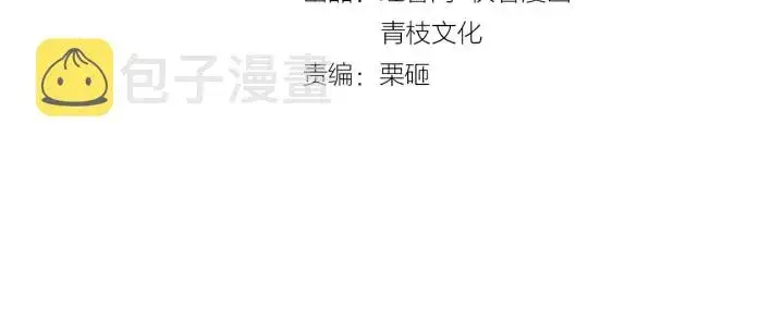 漫画《名门挚爱》第23话 这里不是谈工作的地方第4张图