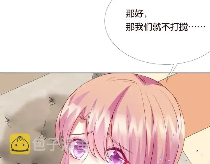 漫画《名门挚爱》第23话 这里不是谈工作的地方第43张图