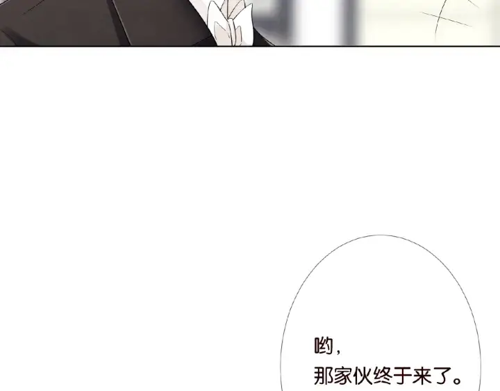 漫画《名门挚爱》第23话 这里不是谈工作的地方第49张图