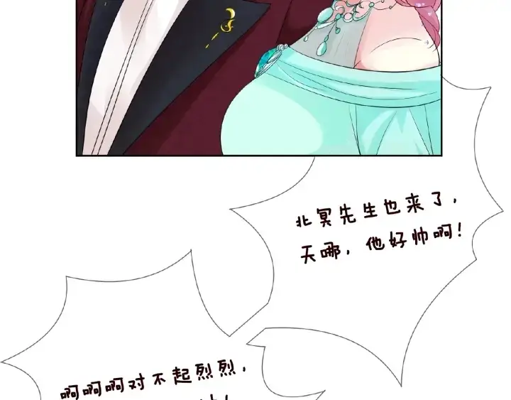 漫画《名门挚爱》第23话 这里不是谈工作的地方第51张图