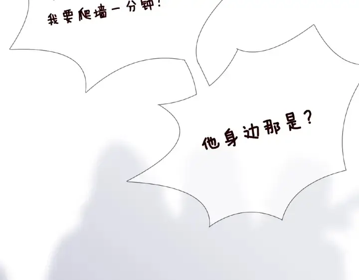 漫画《名门挚爱》第23话 这里不是谈工作的地方第52张图