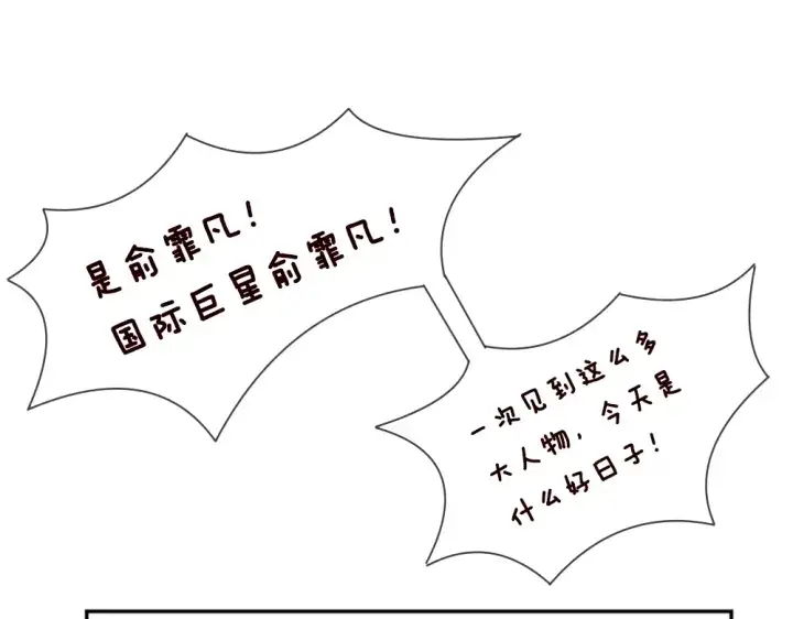 漫画《名门挚爱》第23话 这里不是谈工作的地方第57张图