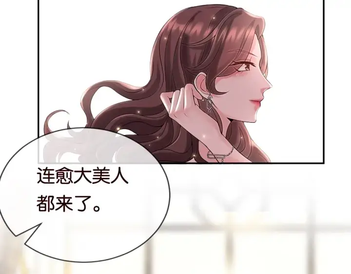 漫画《名门挚爱》第23话 这里不是谈工作的地方第58张图