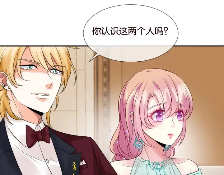 漫画《名门挚爱》第23话 这里不是谈工作的地方第62张图