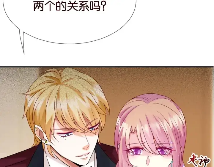 漫画《名门挚爱》第23话 这里不是谈工作的地方第65张图
