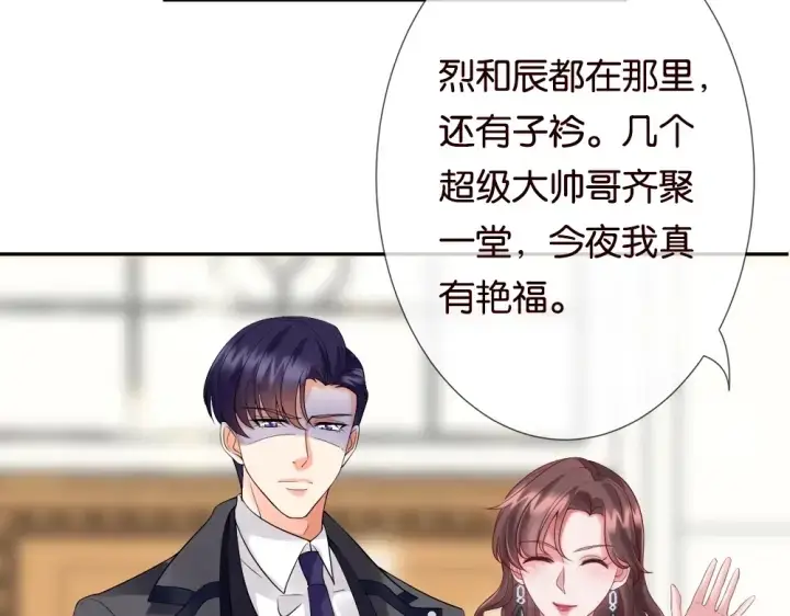 漫画《名门挚爱》第23话 这里不是谈工作的地方第68张图