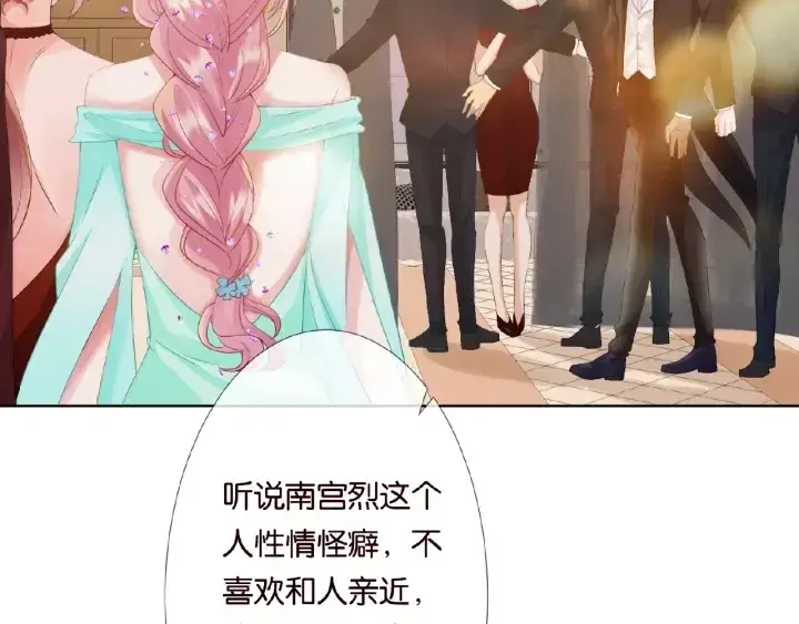漫画《名门挚爱》第23话 这里不是谈工作的地方第7张图