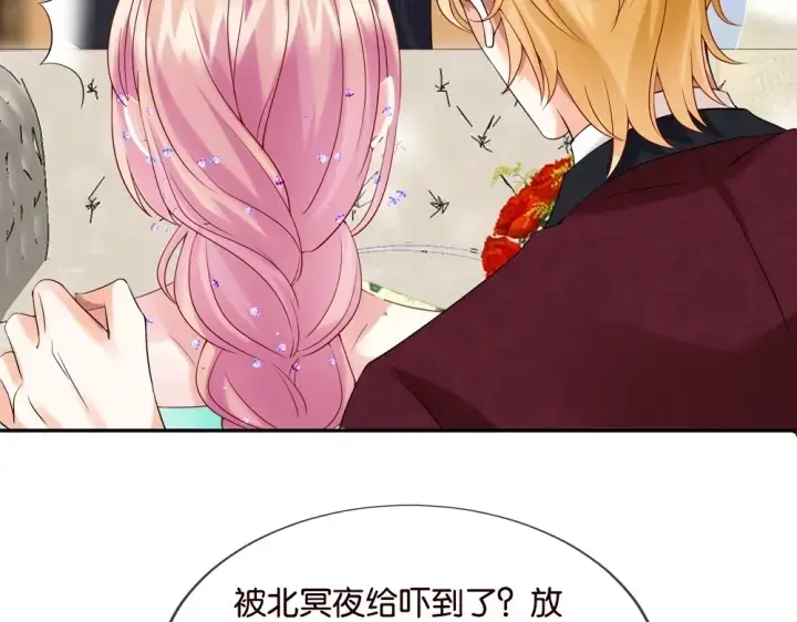 漫画《名门挚爱》第23话 这里不是谈工作的地方第70张图