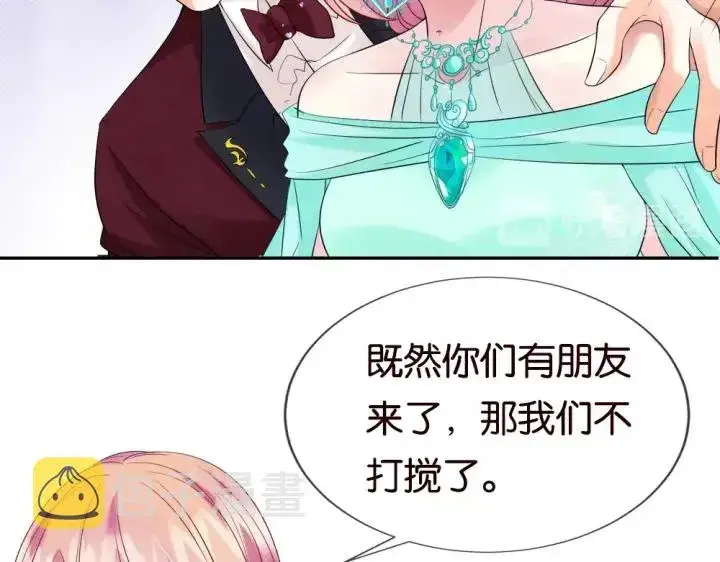 漫画《名门挚爱》第23话 这里不是谈工作的地方第72张图