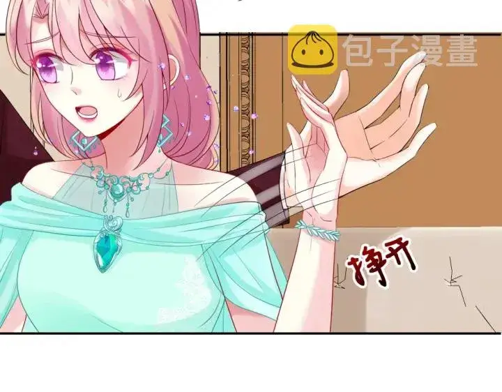 漫画《名门挚爱》第23话 这里不是谈工作的地方第73张图