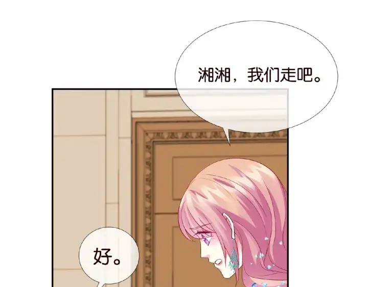 漫画《名门挚爱》第23话 这里不是谈工作的地方第75张图