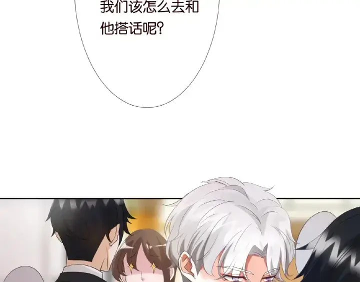 漫画《名门挚爱》第23话 这里不是谈工作的地方第8张图