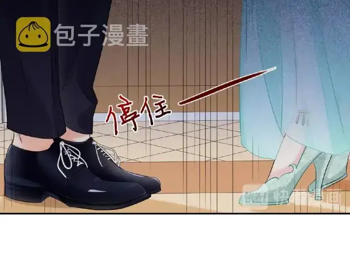 漫画《名门挚爱》第23话 这里不是谈工作的地方第84张图