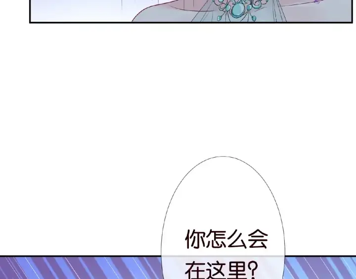 漫画《名门挚爱》第23话 这里不是谈工作的地方第86张图