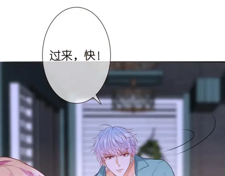 漫画《名门挚爱》第221话 暗杀第100张图