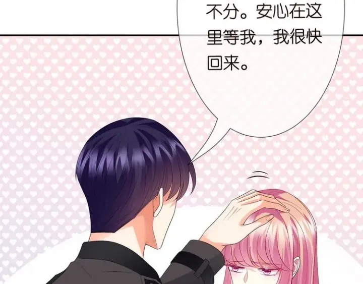 漫画《名门挚爱》第221话 暗杀第11张图