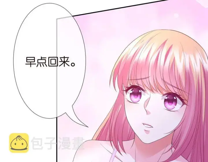 漫画《名门挚爱》第221话 暗杀第14张图