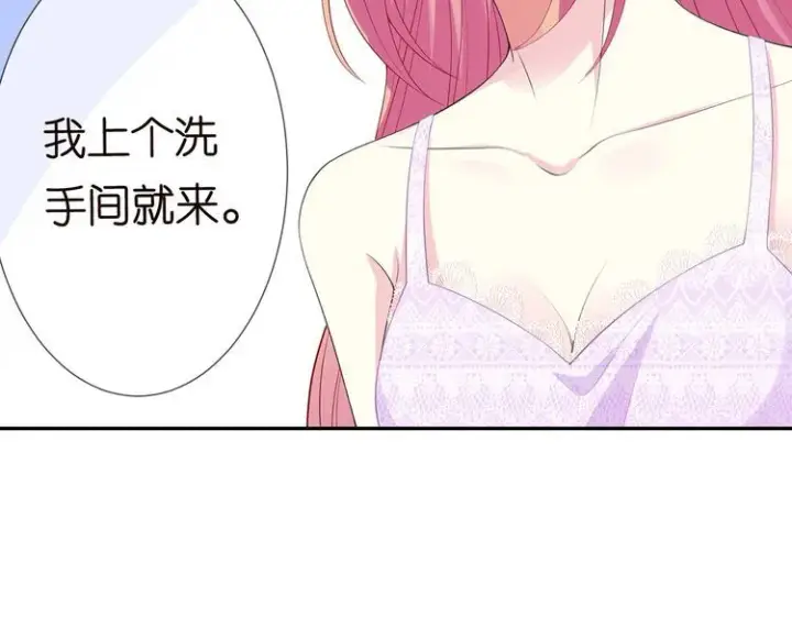 漫画《名门挚爱》第221话 暗杀第25张图