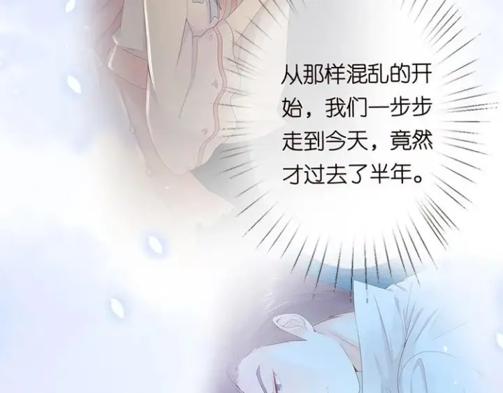 漫画《名门挚爱》第221话 暗杀第30张图