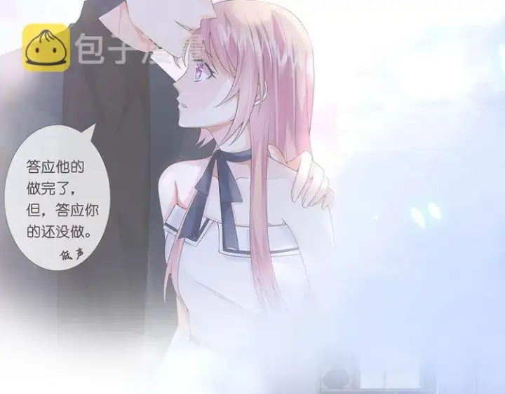 漫画《名门挚爱》第221话 暗杀第32张图