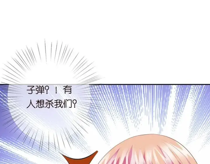 漫画《名门挚爱》第221话 暗杀第56张图