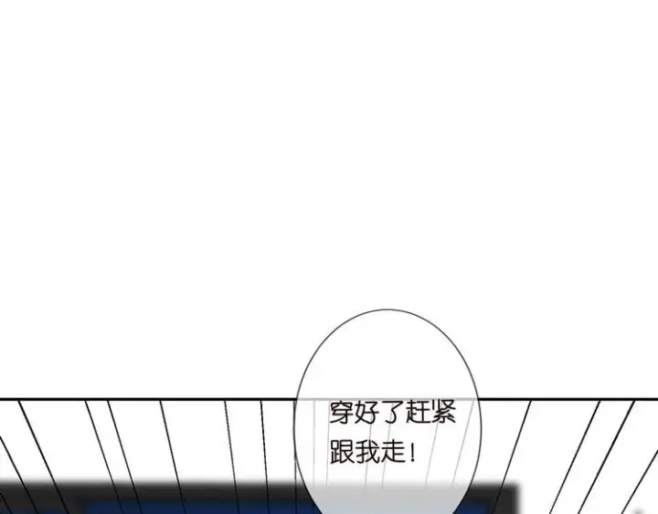 漫画《名门挚爱》第221话 暗杀第62张图