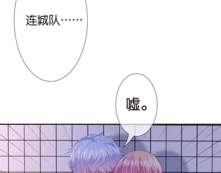 漫画《名门挚爱》第221话 暗杀第75张图