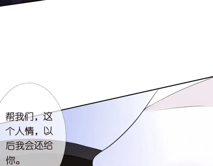 漫画《名门挚爱》第222话 夺命狂奔第113张图