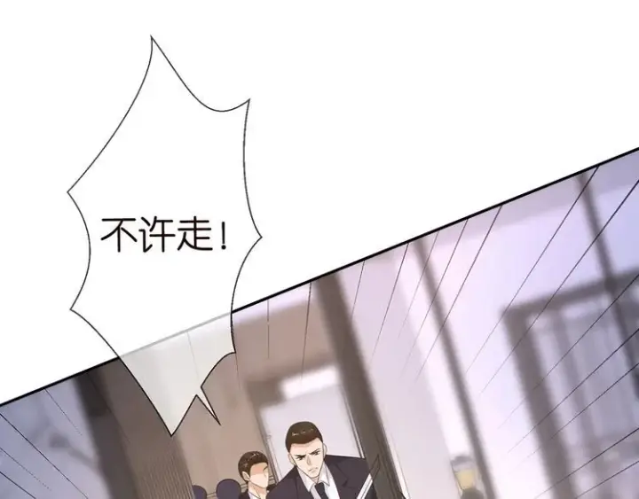 漫画《名门挚爱》第222话 夺命狂奔第15张图