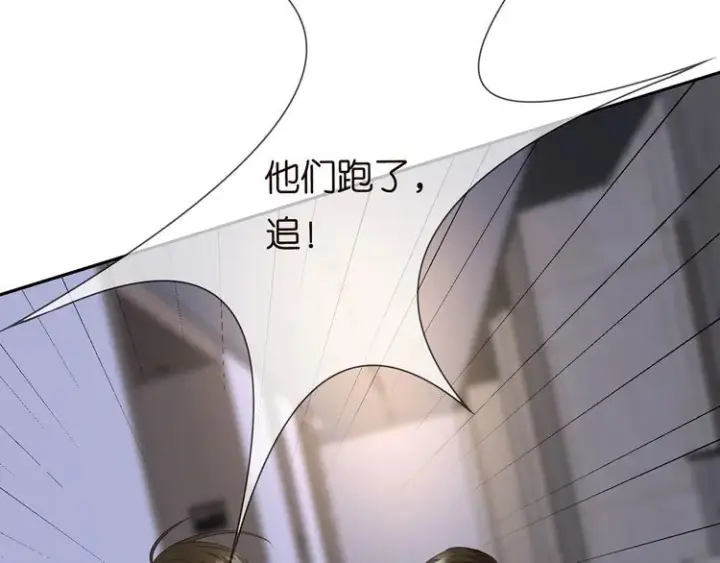 漫画《名门挚爱》第222话 夺命狂奔第40张图