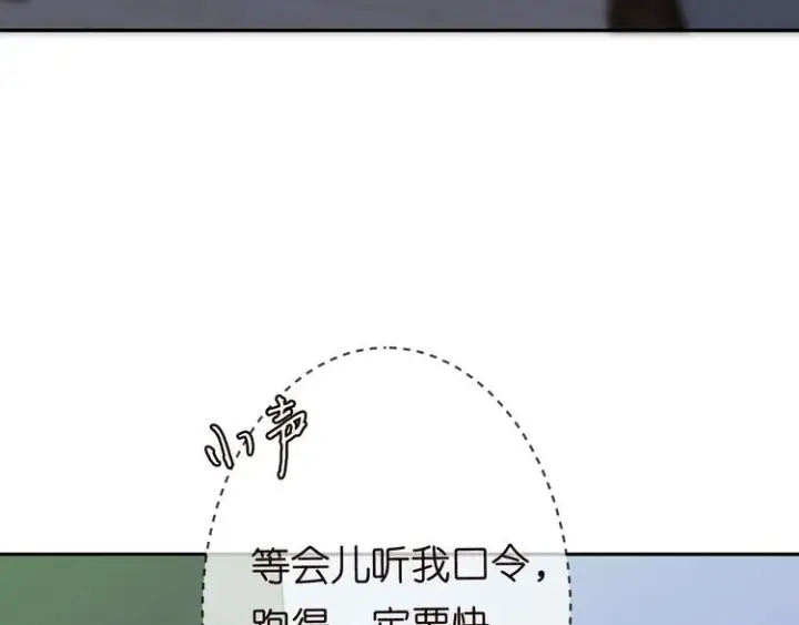 漫画《名门挚爱》第222话 夺命狂奔第45张图