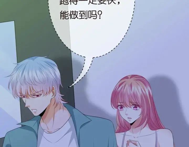 漫画《名门挚爱》第222话 夺命狂奔第46张图