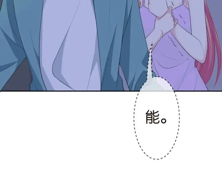 漫画《名门挚爱》第222话 夺命狂奔第47张图