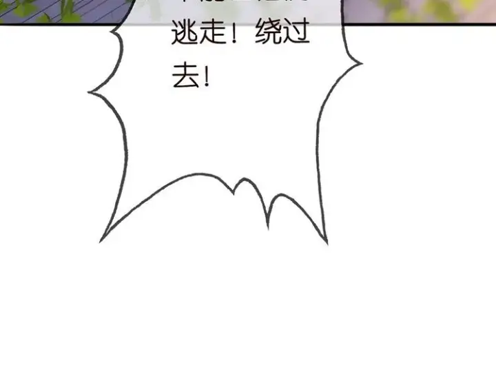 漫画《名门挚爱》第222话 夺命狂奔第92张图
