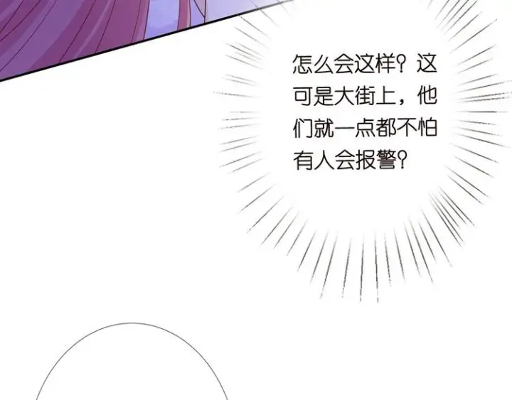 漫画《名门挚爱》第222话 夺命狂奔第99张图