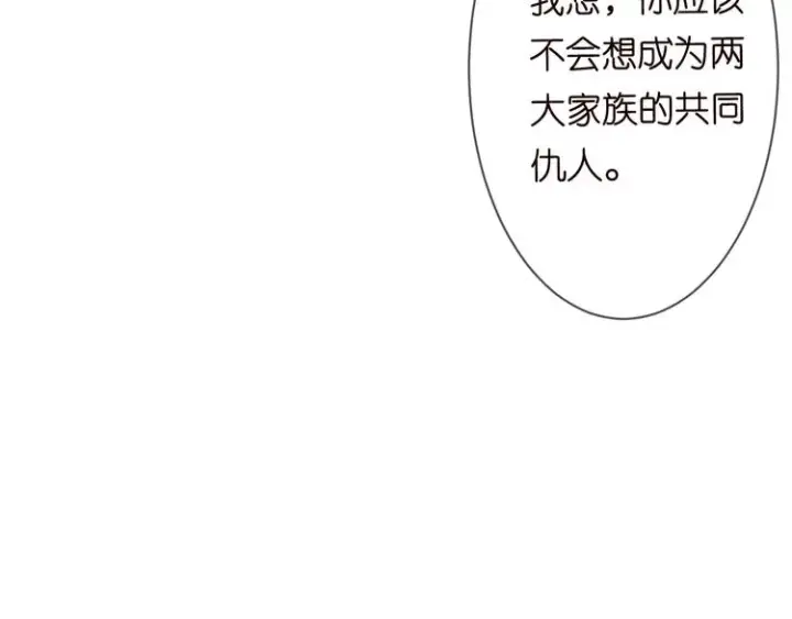 漫画《名门挚爱》第223话 给你最后一次机会第103张图