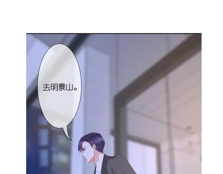漫画《名门挚爱》第223话 给你最后一次机会第108张图