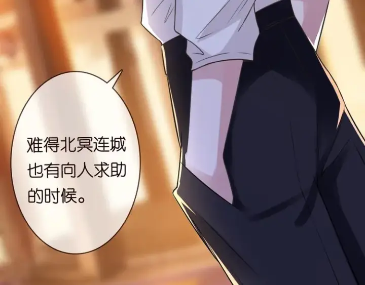 漫画《名门挚爱》第223话 给你最后一次机会第12张图