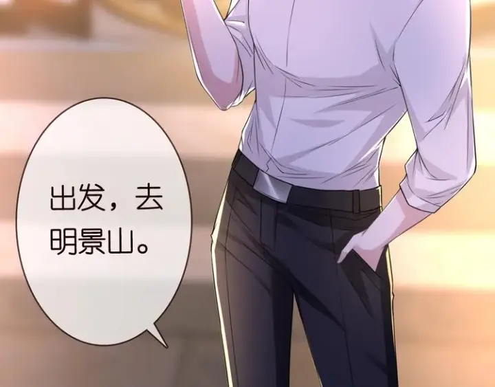 漫画《名门挚爱》第223话 给你最后一次机会第17张图
