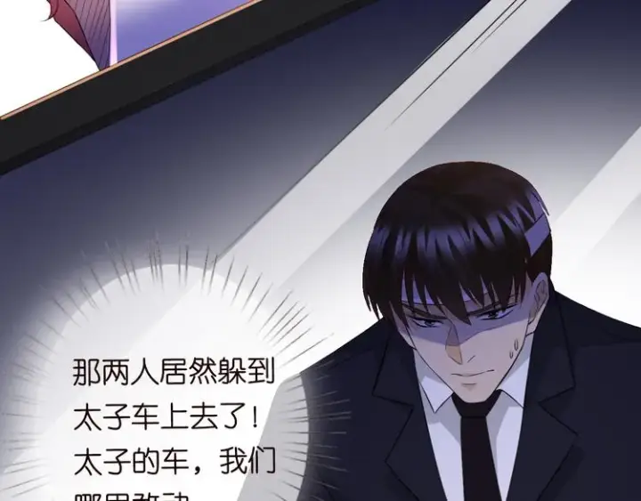 漫画《名门挚爱》第223话 给你最后一次机会第24张图