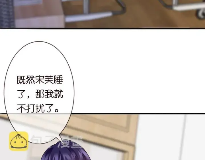 漫画《名门挚爱》第223话 给你最后一次机会第31张图